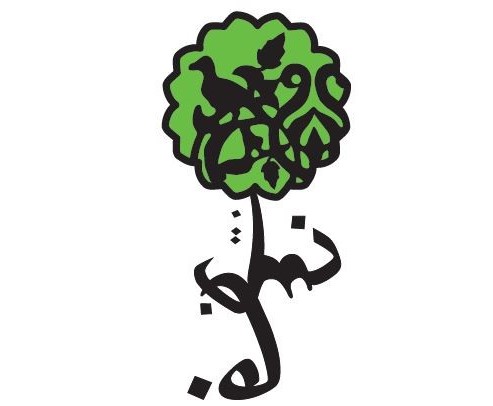 Itinerario de botánica andalusí