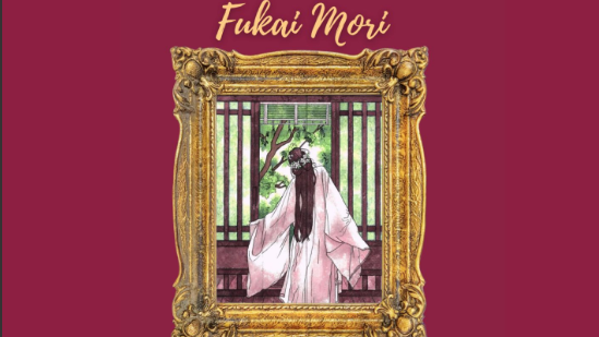 Expoisición Fukai Mori. Bosque profundo Imagen. Exposición Fukai Mori