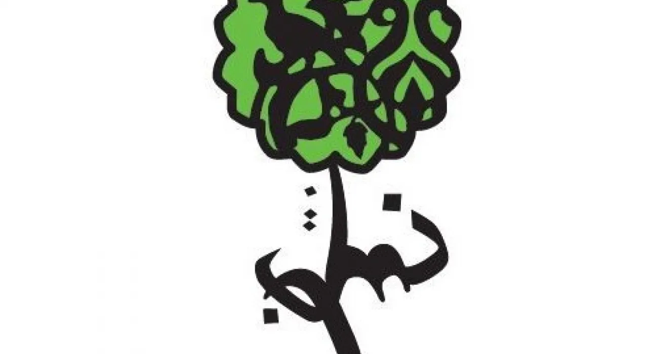 Itinerario de botánica andalusí